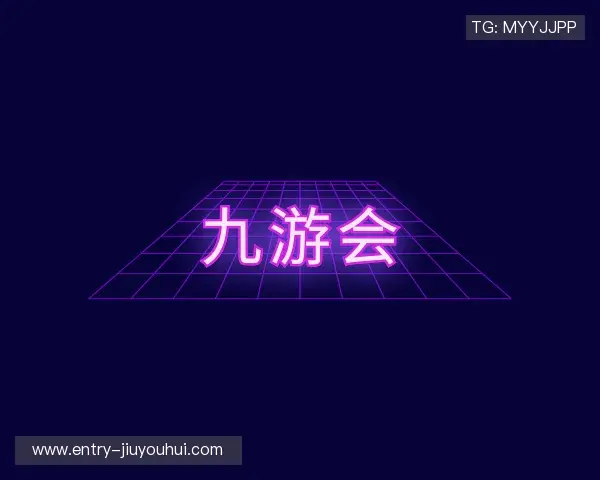 知道九游会全球真人